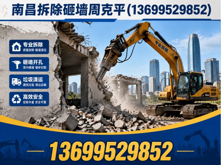 江西南昌家装拆除展示图