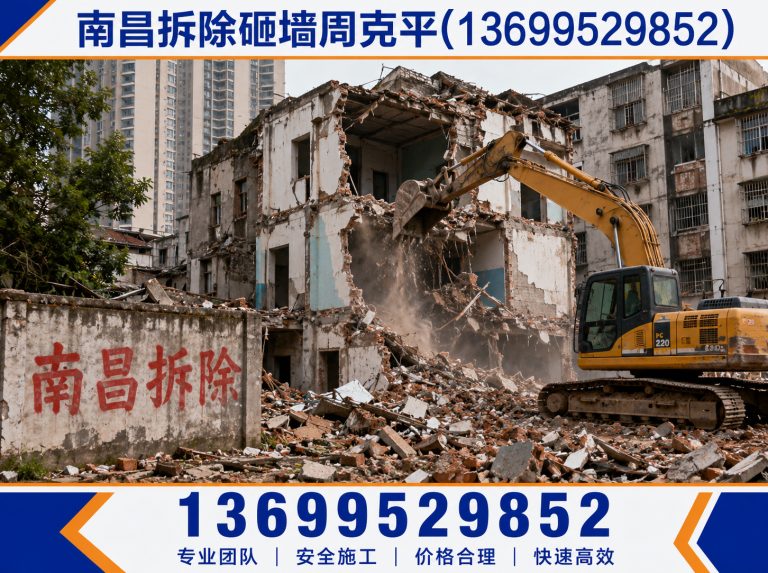 江西南昌旧房拆除展示图